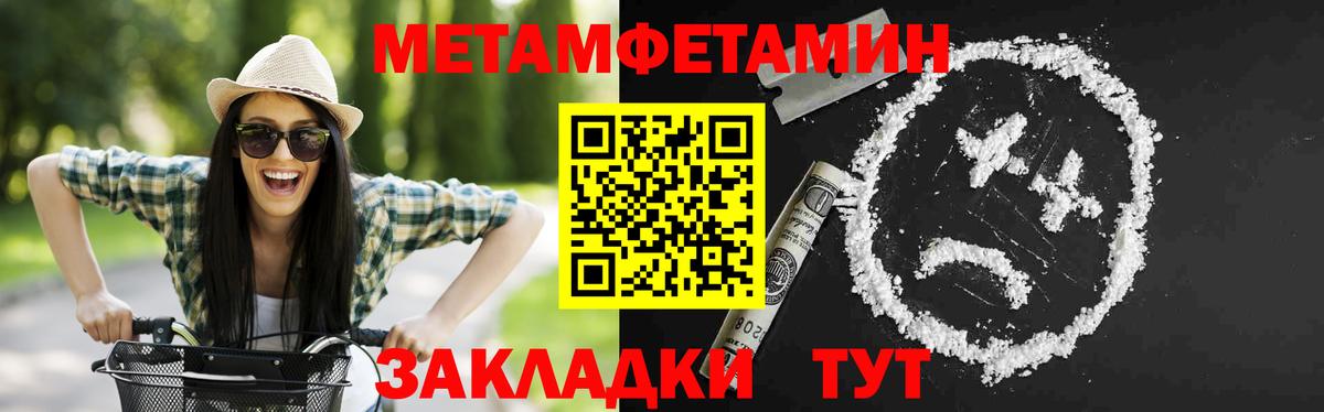 АМФЕТАМИН 98%  Вход с VPN  Братск 