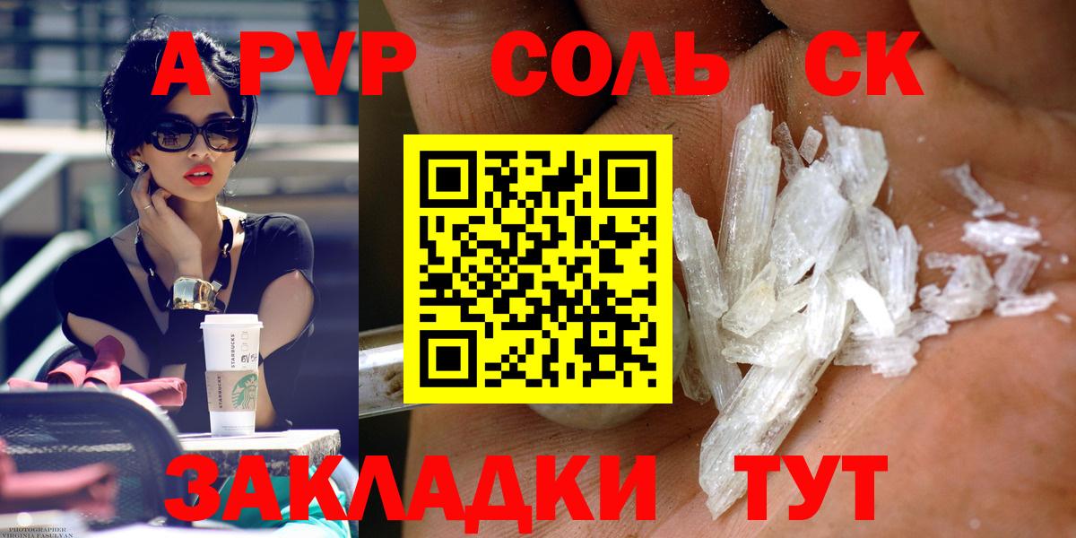 A PVP  Вход с VPN  Alpha-PVP СК КРИС  A-PVP СК КРИС  Братск  A PVP VHQ 