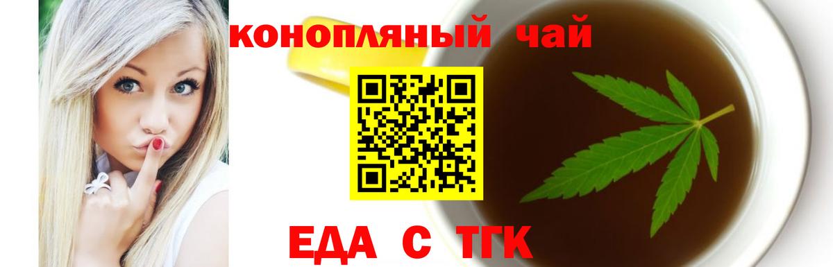 Canna-Cookies конопля  Вход с VPN  Братск 