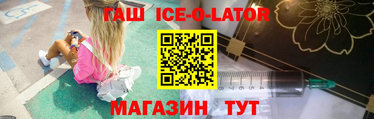 ГАШ Братск