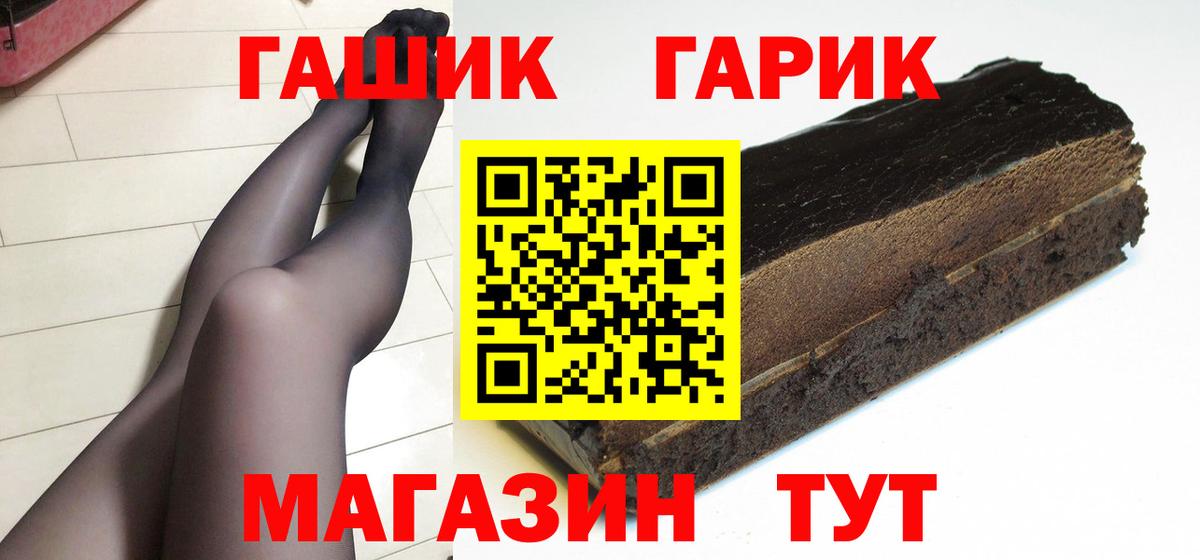 ГАШИШ гашик  ГАШИШ  Братск  Гашиш Premium  Вход с VPN 
