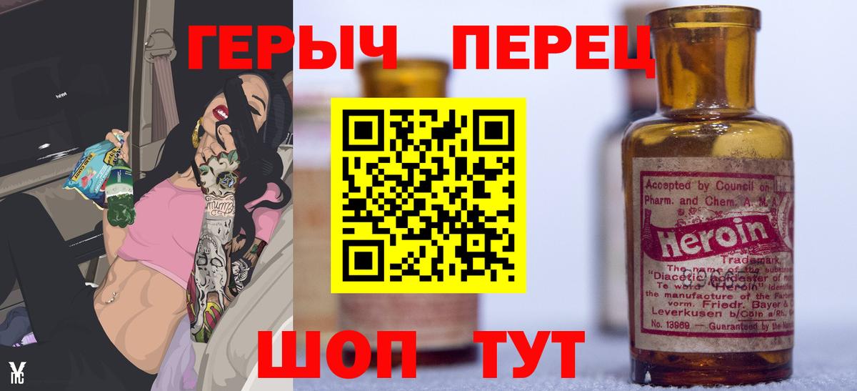 Героин афганец Братск