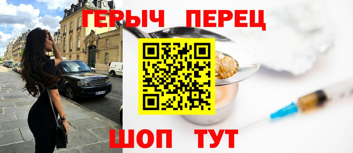 Братск  ГЕРОИН Heroin  Героин  Вход с VPN 