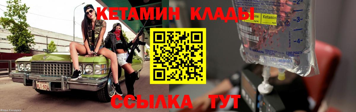 КЕТАМИН ketamine  Кетамин ketamine  Вход с VPN  Братск 