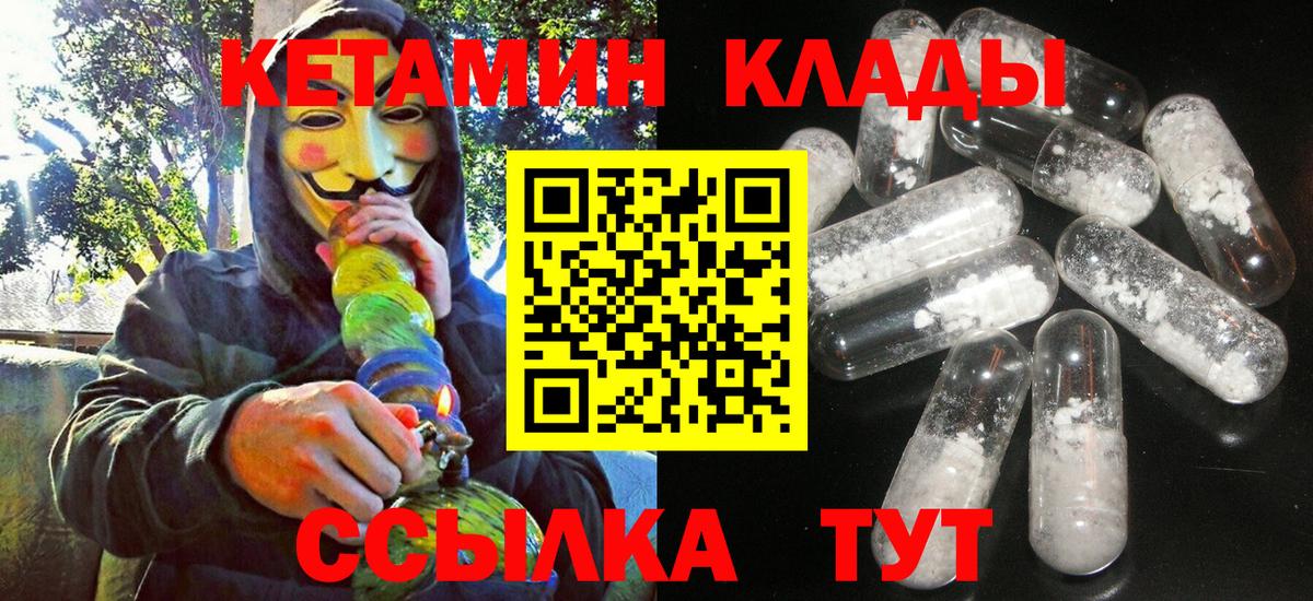 Кетамин ketamine Братск