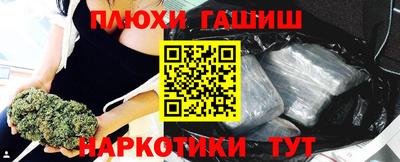 синтетический гашиш Апшеронск