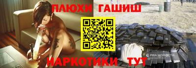 синтетический гашиш Апшеронск