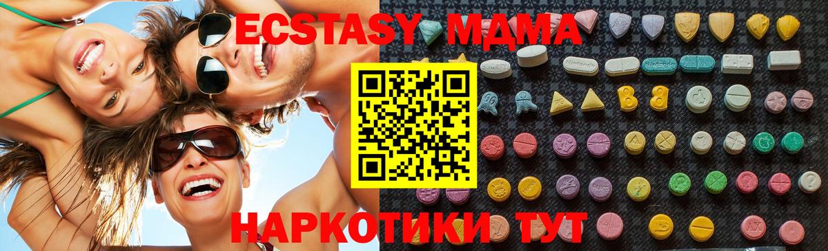 МДМА crystal  MDMA молли  Вход с VPN  Братск 