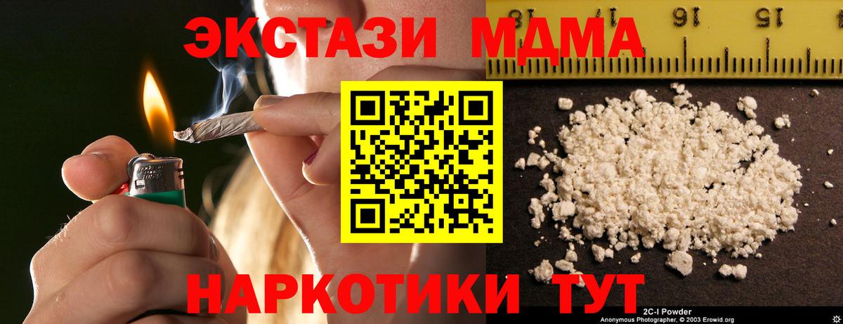 MDMA молли Братск