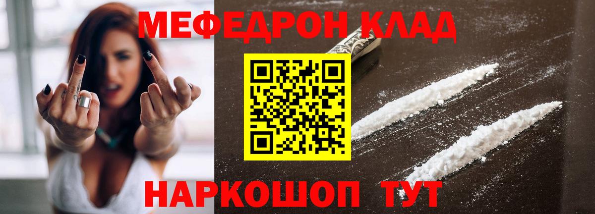 Мефедрон кристаллы  Вход с VPN  OMG онион  Мефедрон мяу мяу  Братск 