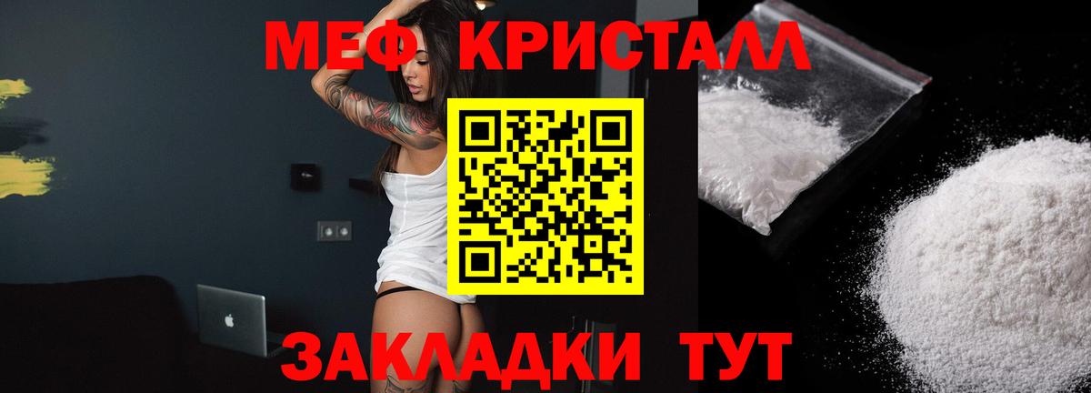 Мефедрон  Братск