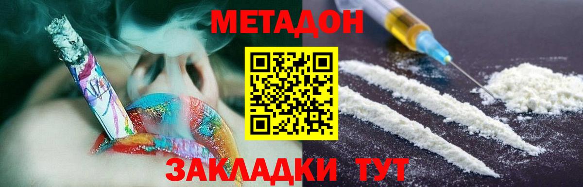 МЕТАДОН белоснежный  Вход с VPN  Братск  МЕТАДОН мёд 