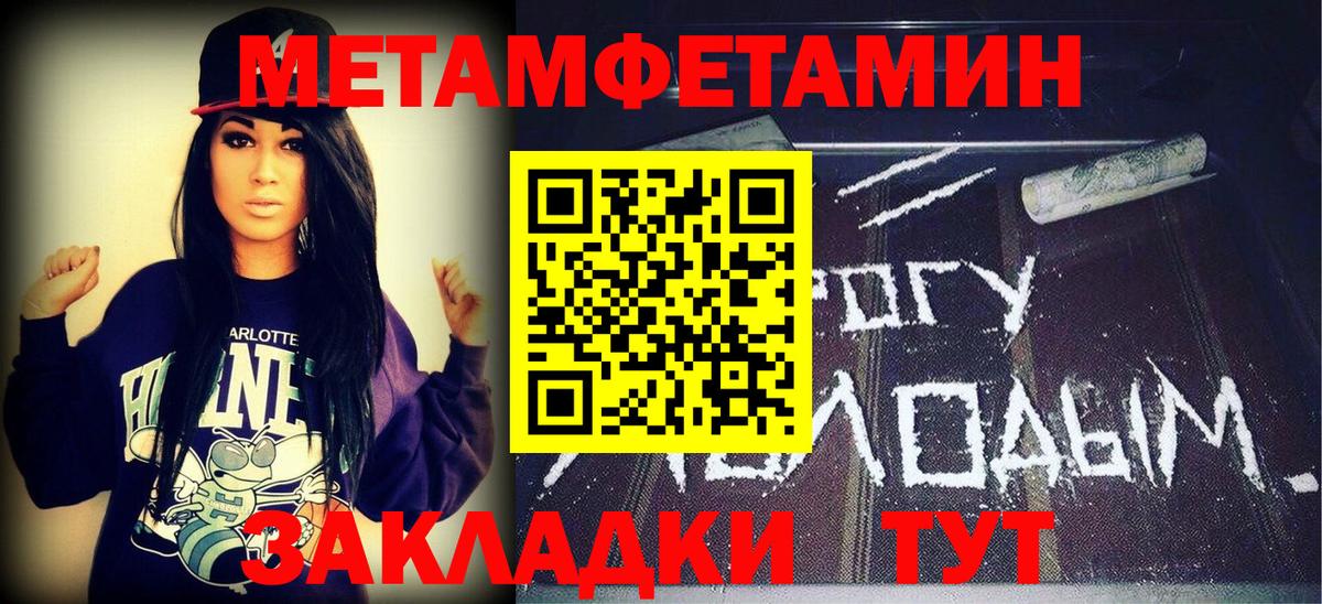 Метамфетамин винт  Вход с VPN  МЕТАМФЕТАМИН  Братск 