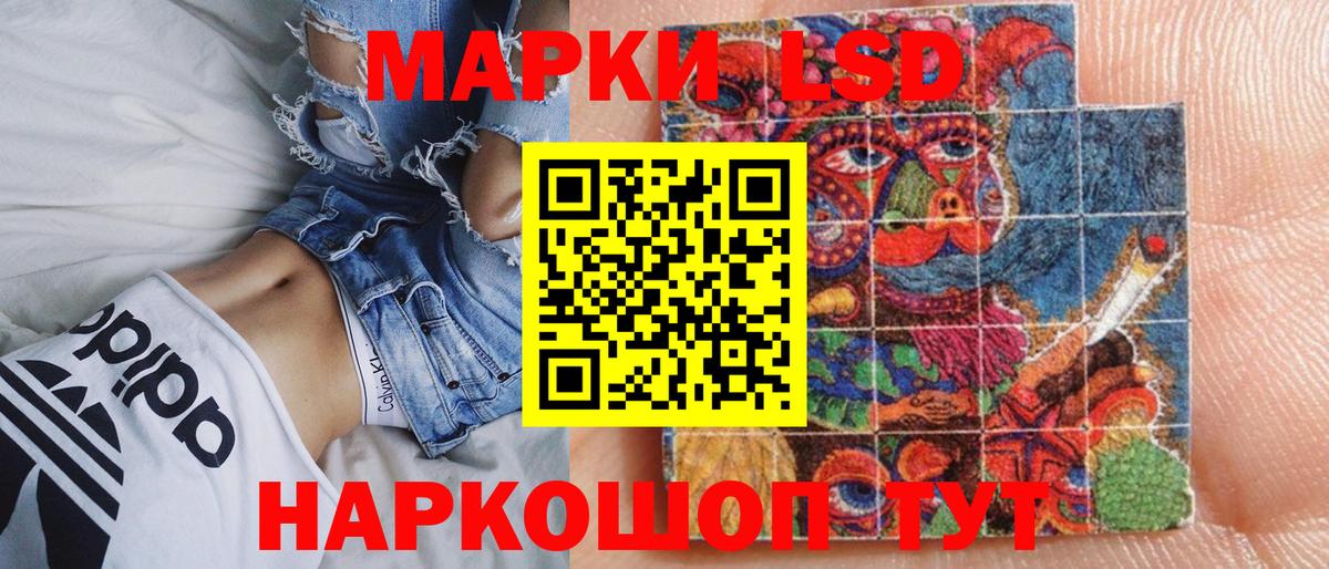 Братск  Марки NBOMe 1500мкг  Вход с VPN 